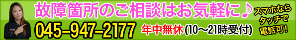 電話でのiPhone修理お見積はコチラ